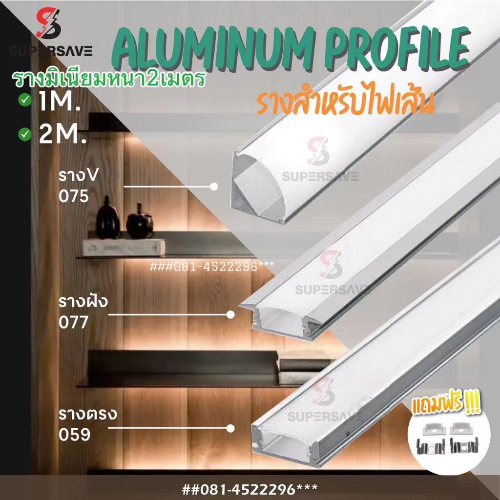 2เมตรรางไฟเส้นอลูมิเนียมหนา LED รางใส่NeonFlexไฟนีออนแฟล็กรางไฟริบบิ้น (ซื้อขั้นต่ำ10เส้น) พร้อมอุปกรณ์กิ๊บล็อคยาว2m