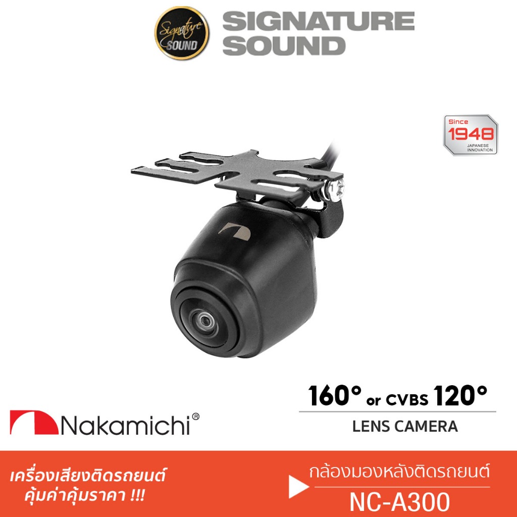 NAKAMICHI เครื่องเสียงรถยนต์ กล้องมองหลัง กล้องถอยหลัง NC-A300 แท้ 100% กันน้ำ 300