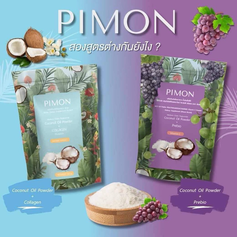 น้ำมันมะพร้าวสกัดเย็น กิ๊กอินเมกาโปร2ซอง