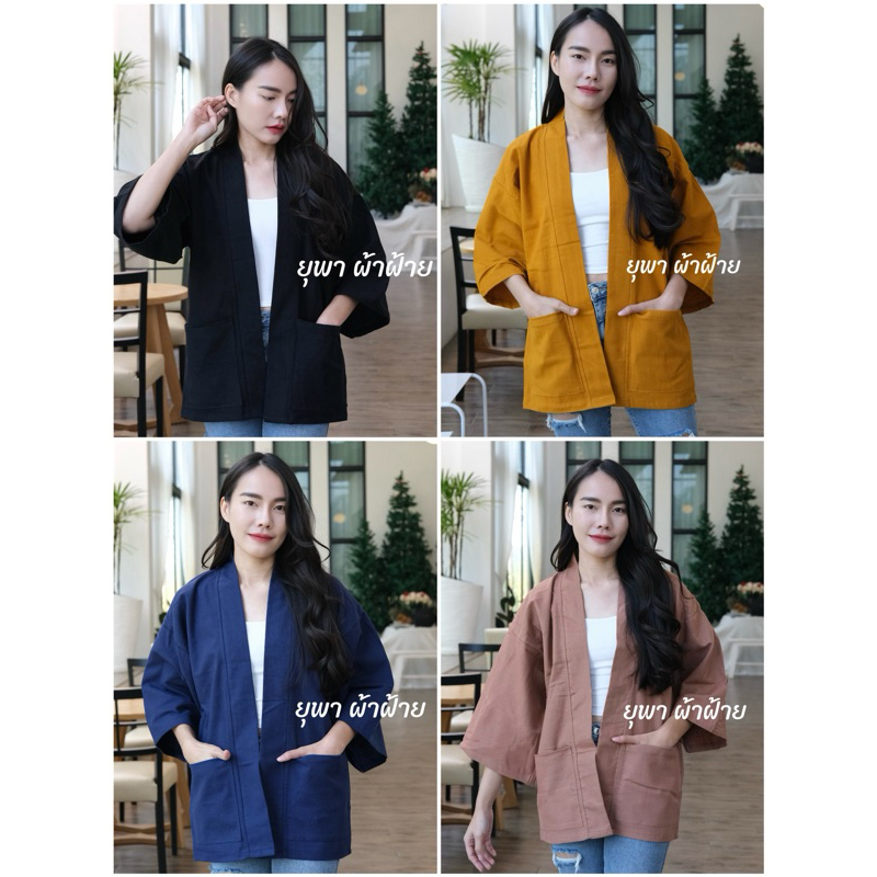 #เสื้อยาวสไตล์ยูกะตะ #เสื้อคลุมลายไทย #เสื้อสไตล์พื้นเมือง #เสื้อผ้าฝ้ายสวมสบาย #ชุดไทยประยุกต์