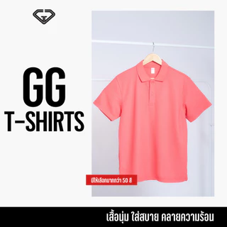 GG-Tshirts เสื้อโปโล ขายดี แขนสั้น