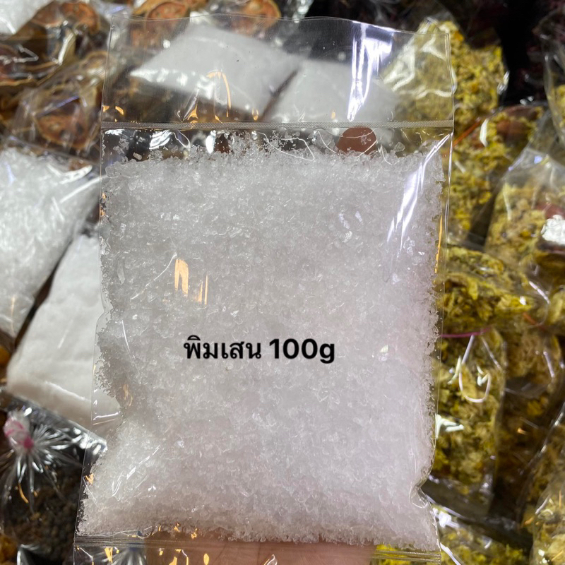 พิมเสนเกรดดี ขนาด 100 กรัม