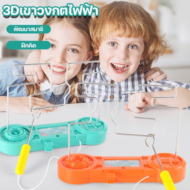 ของเล่นเขาวงกตไฟฟ้าช็อต แบบสัมผัส เสริมการศึกษา สําหรับเด็ก ของเล่นเพื่อการศึกษา ฝึกคิด ของขวัญสำหรับเด็ก