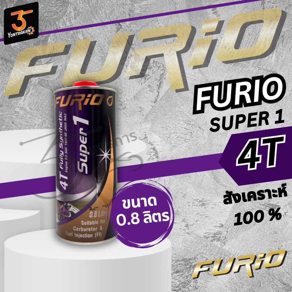 น้ำมันเครื่อง 4T บางจาก (Bangchak)