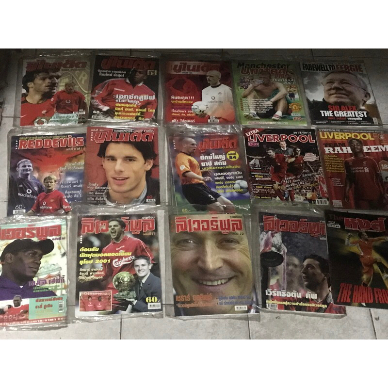 หนังสือกีฬาฟุตบอลยุคเก่า, แมนยู ลิเวอร์พูล อารเซน่อล บาน์เซโลน่า หนังสือใหม่ มือ 1