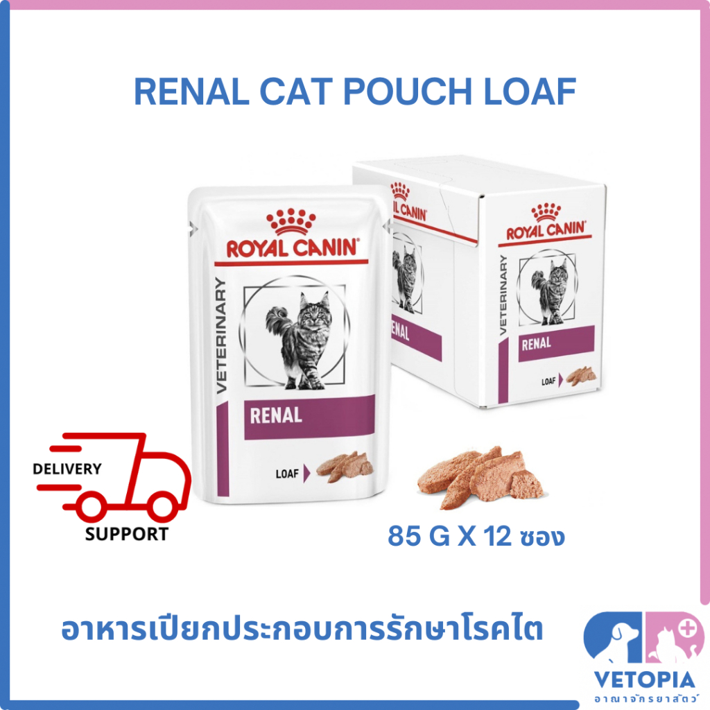 Royal Canin Renal pouch loaf 85g x 12 ซอง