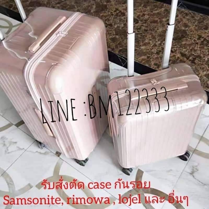 rimowa กันรอยสั่งตัด เกรด hiend ตัดแบบ1:1 ขอบมุมกันกระแทกอย่างดี ตัดได้ทุกรุ่น