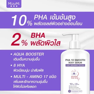MizuMi B3 AHA Intense / Urea 9 Soothing / PHA 10 Smooth (สินค้าตามตัวเลือก)