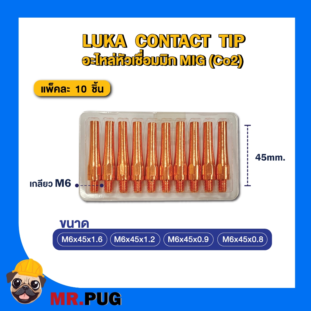 Luka Contact Tip (Co2) : คอนแทคทิพ ซีโอทู M6x45 อะไหล่หัวเชื่อมมิก MIG (Co2) ราคาต่อตัว