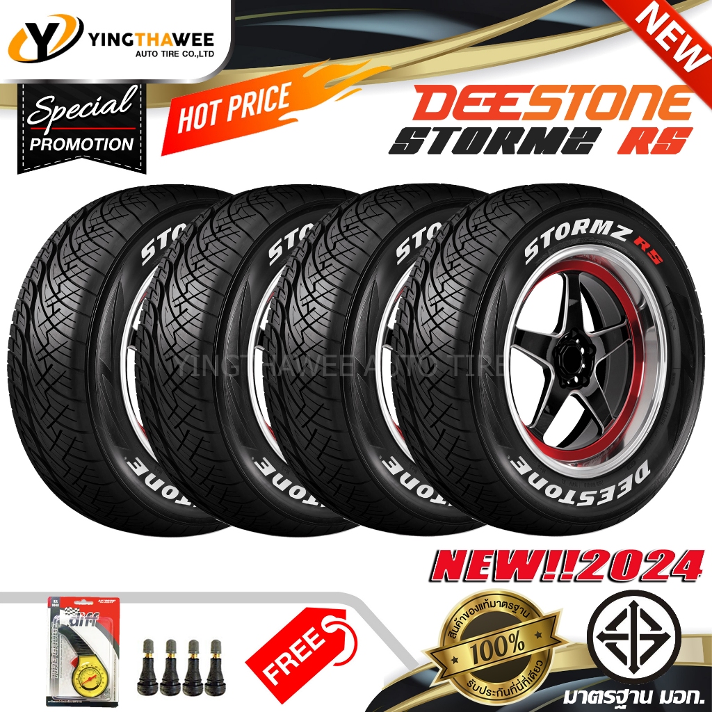 255/50R18 DEESTONE รุ่น STORMZ RS 4 เส้น (ผลิตปี2024) แถมเกจเหลือง 1ตัว + จุ๊บลมยางแท้ 4ตัว (ตัวหนังสือสีขาว) (ยางขอบ18)