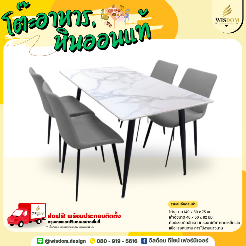 [ส่งฟรีกทม] ชุดโต๊ะอาหาร 140 ซม. พร้อมเก้าอี้ 4 ที่นั่ง รุ่น Emma (เอ็มม่า) **ตจว.มีค่าจัดส่ง สอบถามก่อนสั่งสินค้า**