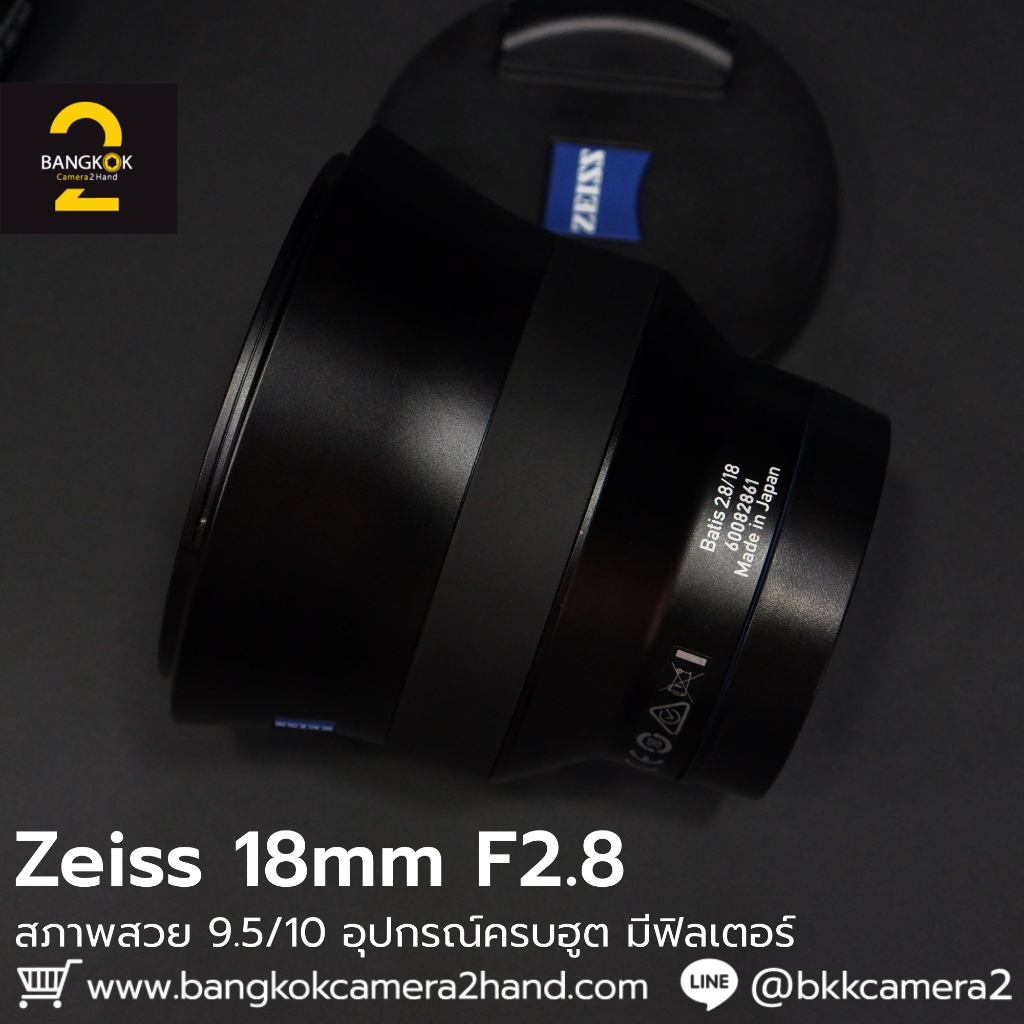 Zeiss 18mm F2.8 ครบฮูต