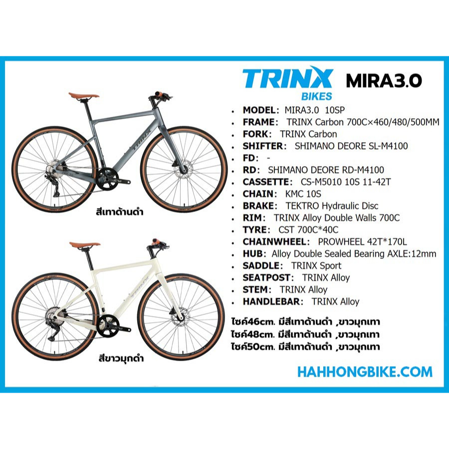 จักรยานไฮบริด TRINX รุ่น MIRA 3.0 10SP