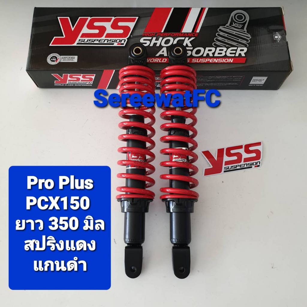 โช้คหลัง YSS PCX PCX150 Pro PLUS ปี 18-20 ยาว 350 มิล ของแท้  (1 คู่)