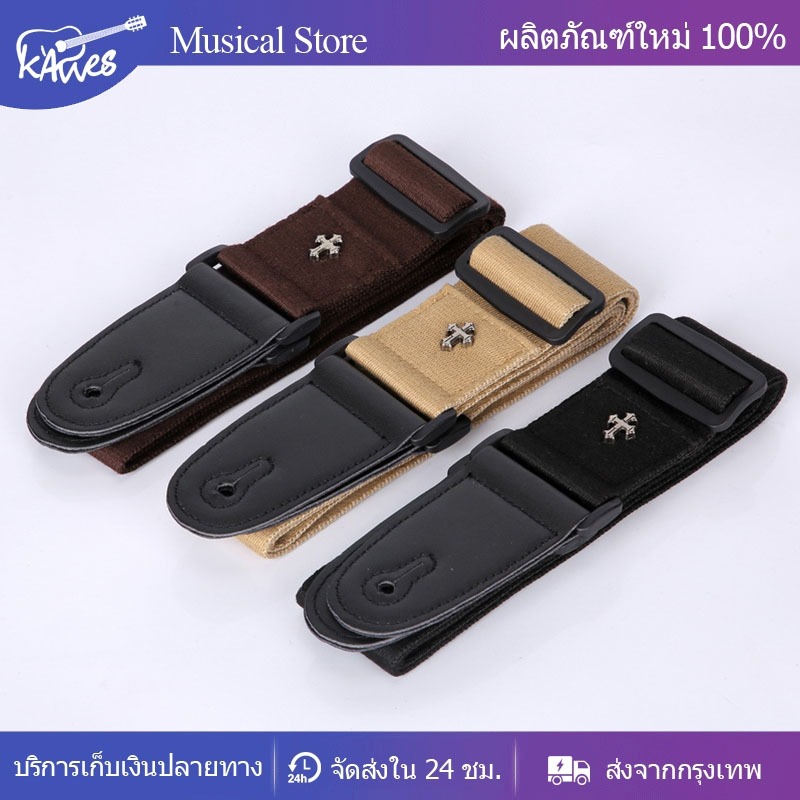พร้อมส่ง 🚚สายสะพายกีตาร์โปร่ง กีตาร์ไฟฟ้า เบส อูคูเลเล่🔥ราคาถูก คุณภาพดี สายผ้า หัวหนัง ปรับความยาวได้
