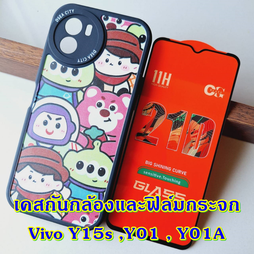 Case Vivo Y15s , Y01 , Y01A เคส และ ฟิล์มกระจก เคส ลายการ์ตูน แฟชั่น กันลื่น เคสมือถือกัน