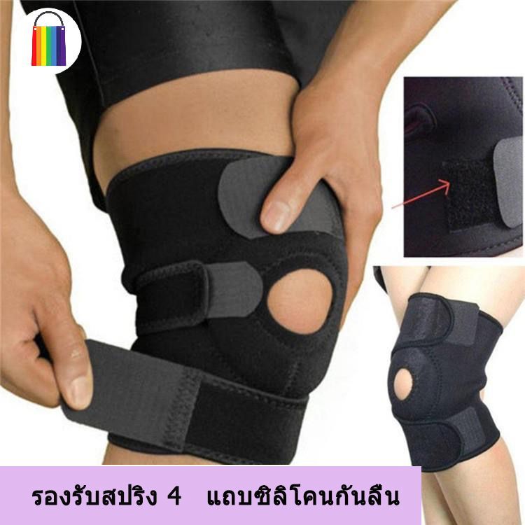 สายรัดเข่า สนับเข่า นาดเต็ม พลัส สนับเข่า ป้องกันอาการบาดเจ็บ ช่วยพยุงหัวเข่า