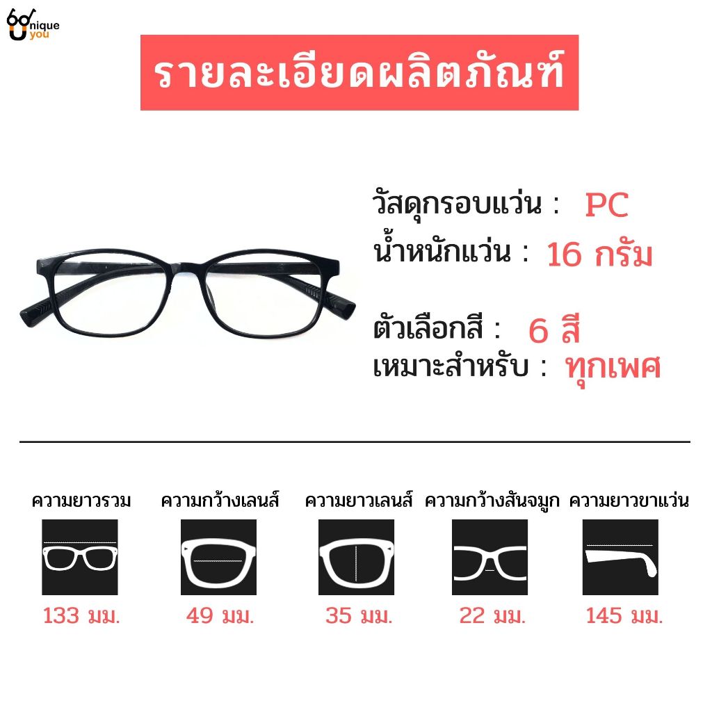 UniqueYou แว่นสายตาสั้น Glasses แว่นตาขาสปริง แถมถุงผ้า ส่งจากไทย TJ07 - รูปที่ 4