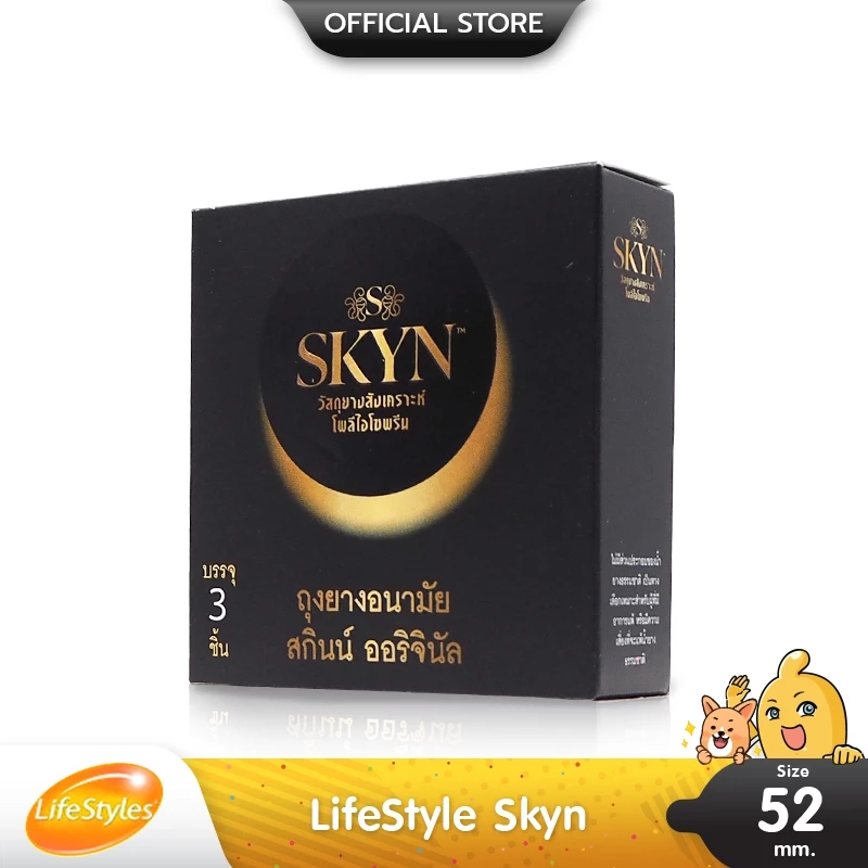 LifeStyles Skyn Original ผิวเรียบ สำหรับคนแพ้ยางธรรมชาติ ขนาด 52 มม. บรรจุ 1 กล่อง (3 ชิ้น)