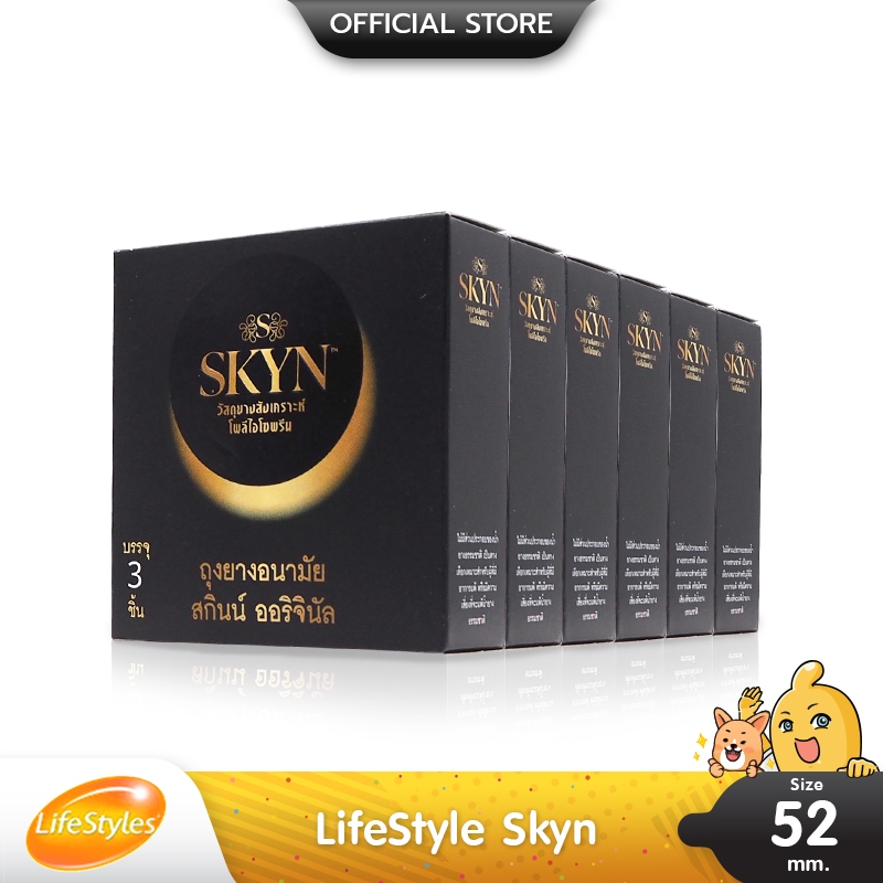 LifeStyles Skyn Original ผิวเรียบ สำหรับคนแพ้ยางธรรมชาติ ขนาด 52 มม. บรรจุ 6 กล่อง (18 ชิ้น)