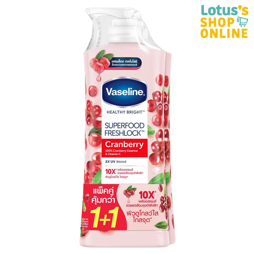 วาสลีน เฮลธี้ ไบรท์ แครนเบอร์รี่ โลชั่น ขนาด 300 มล. (แพ็คคู่คุ้มกว่า 1+1) VASELINE SUPERFOOD CRANBERRY 300 ML.