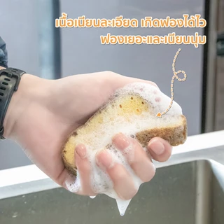 🏷️[Home] ฟองน้ำล้างจาน รูปขนมปัง Set2 ชิ้น ฟองน้ำล้างจานน่ารัก ฟองน้ำ🍞