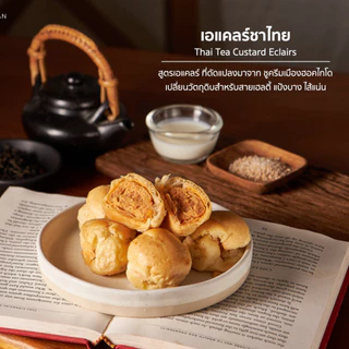 ส่งได้เฉพาะ instant delivery | เอแคลร์ ไข่ขาว ชาไทย | สูตรแป้งจากฮอคไกโด นุ่ม ผิวบาง ไส้แน่น