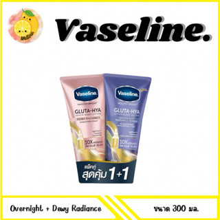 mello [ แพ็คคู่ ] วาสลีน Vaseline GLUTA-HYA 300 มล.x 2หลอด