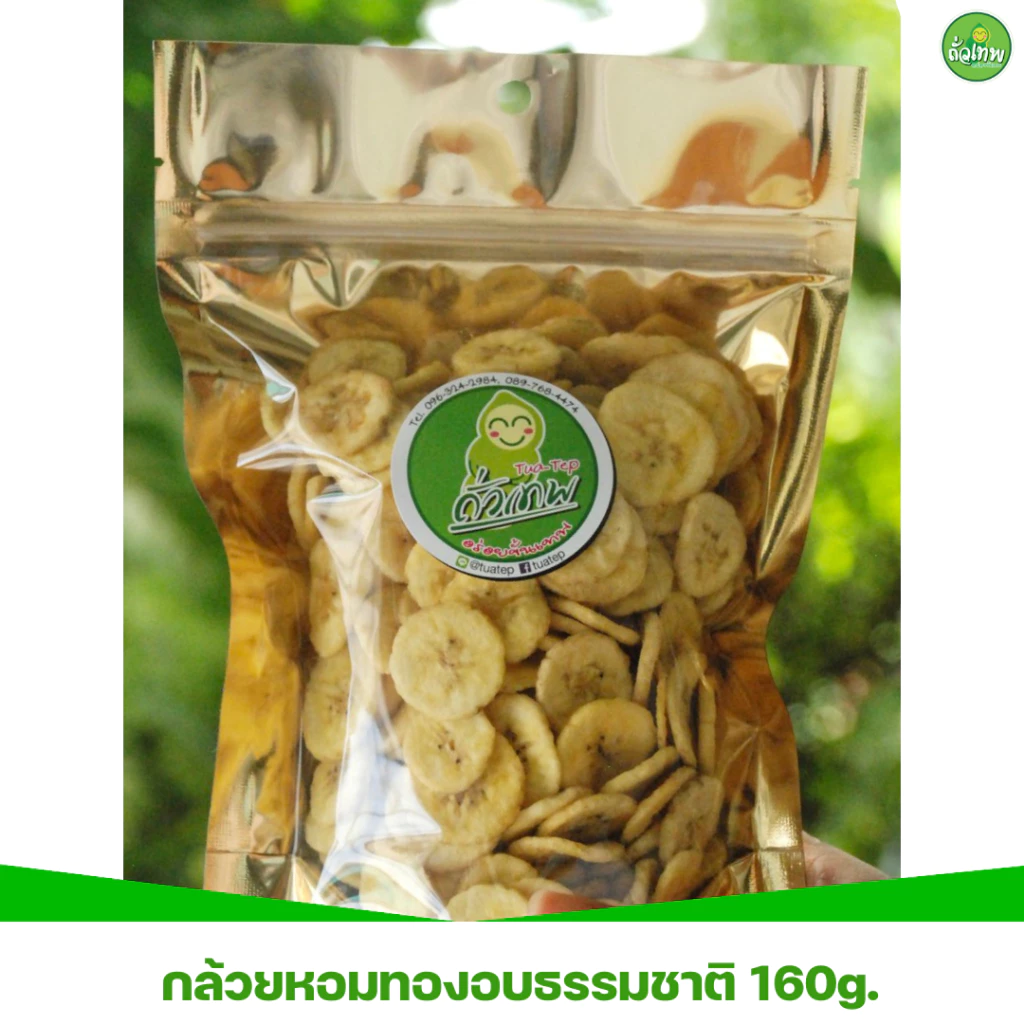 กล้วยหอมทองอบกรอบ ถั่วเทพ อร่อยขั้นเทพ 160 กรัม