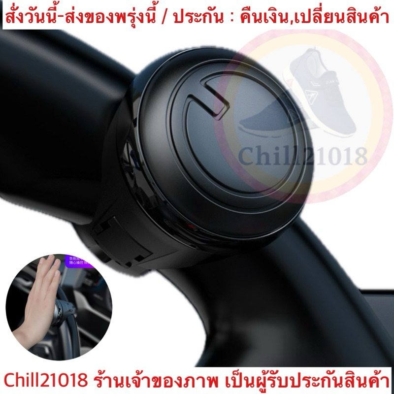 (ch1286z)แบริ่งกลมดำ ลูกบิดติดพวงมาลัยรถยนต์ บูสเตอร์พจับพวงมาลัย หมุน360 ° พวงมาลัยลูกบิดบอล Booster Ball
