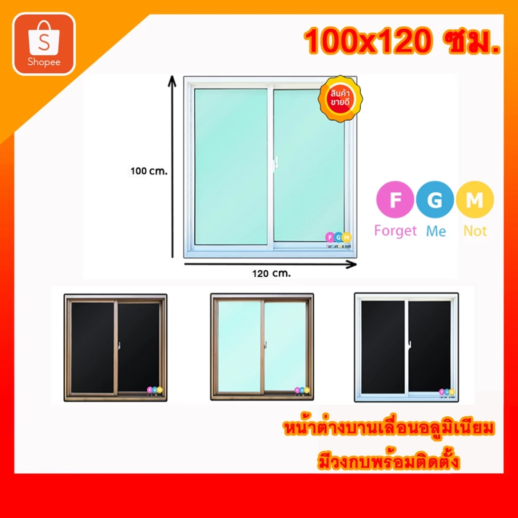[สินค้ามี รับประกัน!!] หน้าต่างอลูมิเนียมบานเลื่อน 100x120 หน้าต่างบานเลื่อนรวมวงกบ