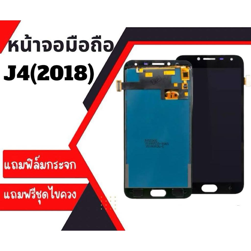 จอJ4​ LCD J4 2018​ งานแท้✨​ จอ​โทรศัพท์​มือถือ​​ แถมกระจก+ชุดไขควง+กาว