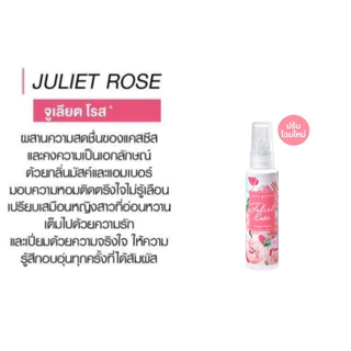 cute Press Cologne Spray น้ำหอม ญาญ่า คิวเพรส โคโลญ สเปรย์ ขนาด 60 มล ครบกลิ่น