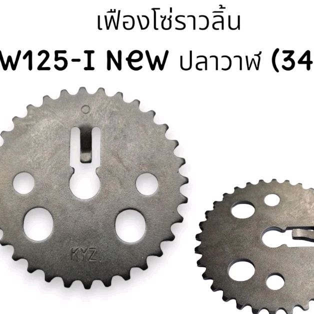 เฟืองราวลิ้นอย่างดีแท้ เฟืองโซ่ราวลิ้นรวมรุ่น เฟืองราวลิ้นมีหลายรุ่นเฟืองราวลิ้นแบบแท้ #มีราคาขายส่ง