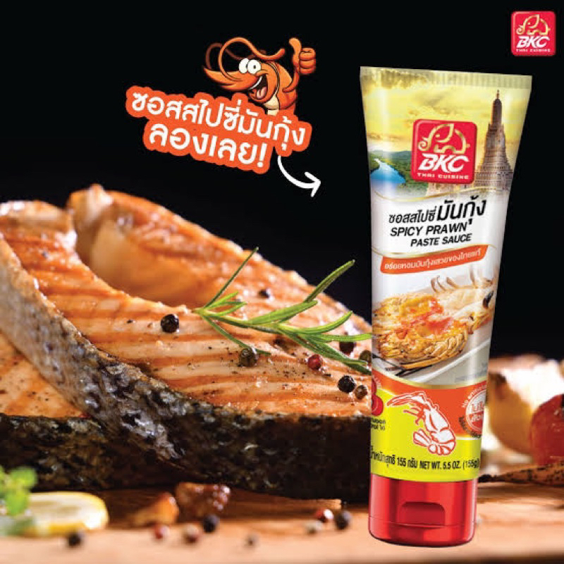 BKC spicy prawn paste sauce 280 g. fl ซอสสไปซี่มันกุ้ง หลอดบีบ
