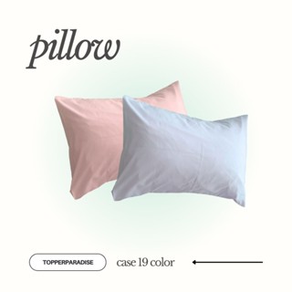 Pillow รุ่น Soft Down (low) หมอนหนุนสีขาว polyester ขนาด 17.…