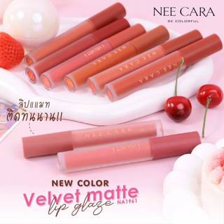 Nee Cara Velvet Matte Lip Glaze #NA1961 นีคาร่า ลิปสติก ลิปแมท เวลเวท เนื้อกำมะหยี่