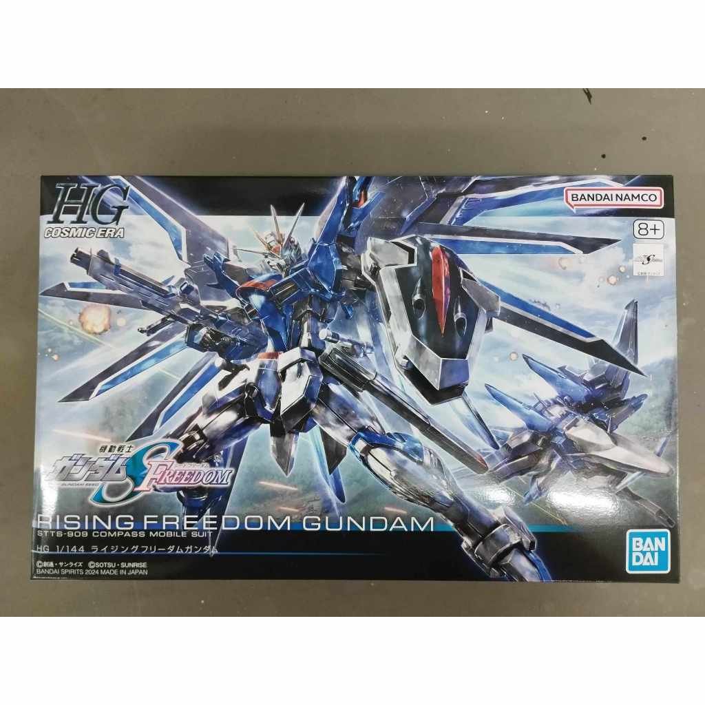 [พร้อมส่ง] HG 1/144 Rising Freedom Gundam