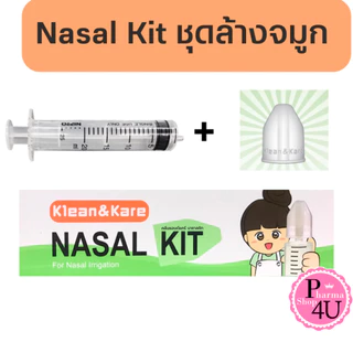 Nasal Kit (เซ็ทอุปกรณ์ล้างจมูก) ประกอบด้วยไซริ้ง 20 มล เเละจุกล้างจมูก 1 ชิ้น #461