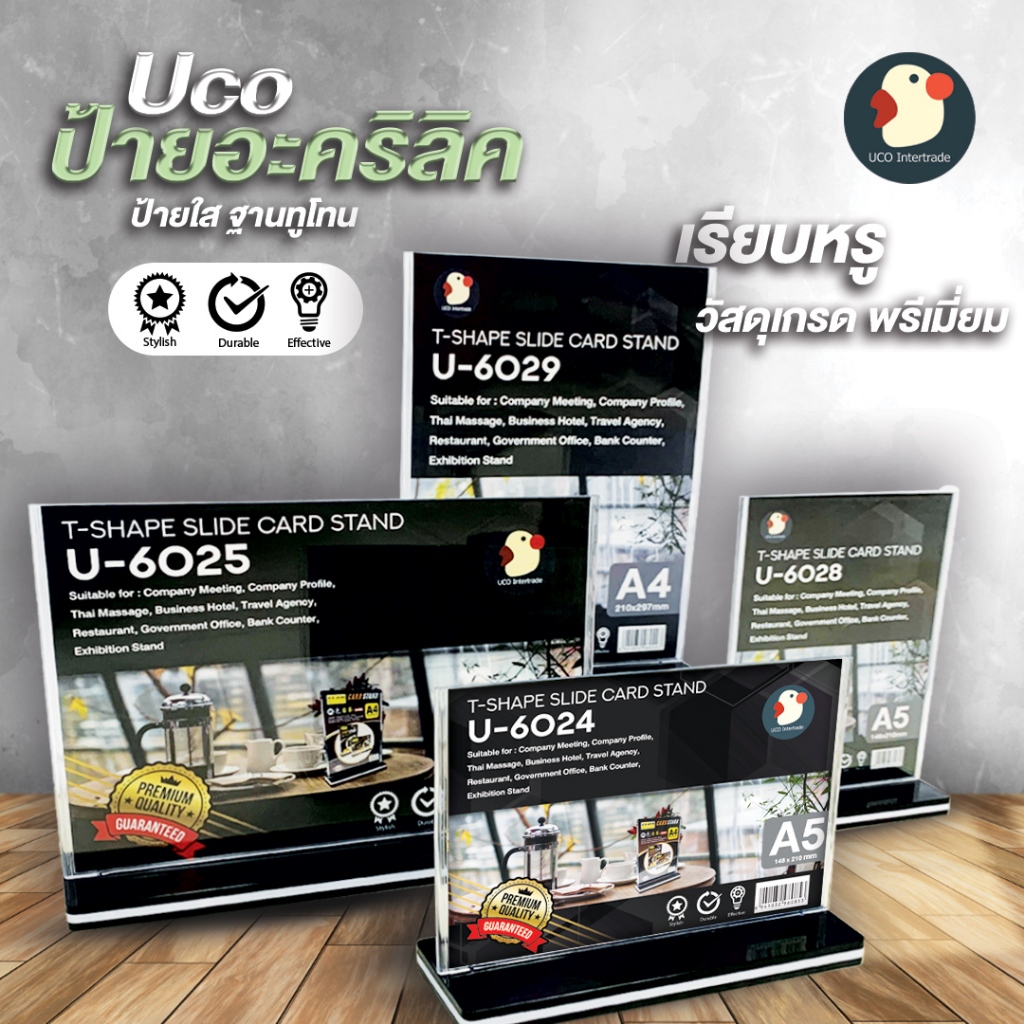 *ซื้อ299.-ลด45โค้ดUCOUNT12* *ทูโทน* ป้ายอะคริลิค แท่นอะคริลิค ป้ายตั้งโต๊ะ ป้ายเมนูตั้งโต๊ะ แท่นใส่ป้าย