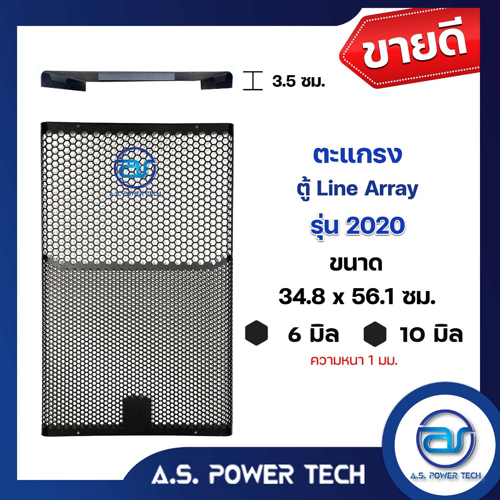 ตะแกรงเหล็ก ตู้แขวน รุ่น 2020 (หนา 1 มม.) ขนาด 34.8 x 56.1x 3.5 ซม.