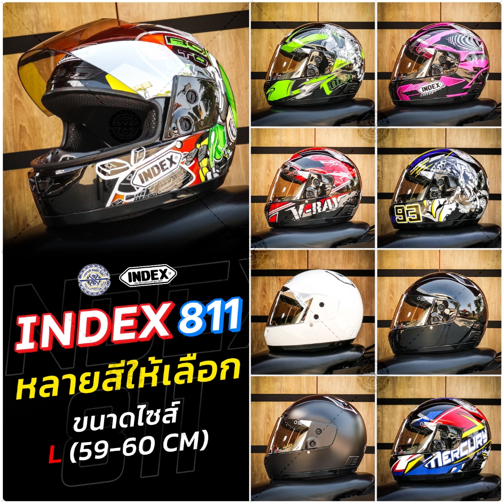 หมวกกันน็อค INDEX รุ่น 811 แว่นชั้นเดี่ยว มีให้เลือกสีพื้น และลาย L ขนาด 56-58 ซม.