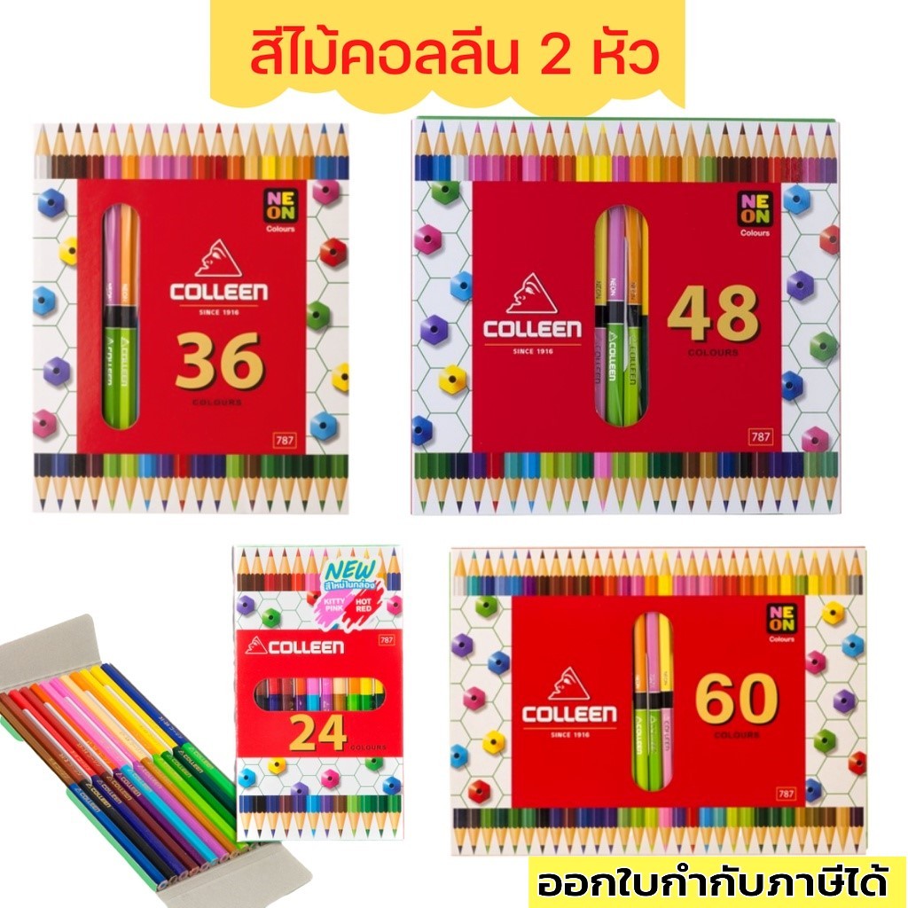 COLLEEN สีคอลลีน สีไม้คอลลีน 12 24 36 48 60 สี 2 หัว