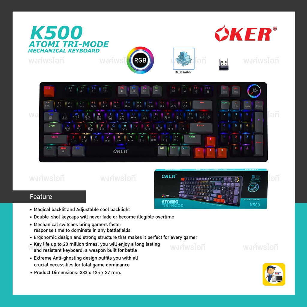 OKER K500 คีย์บอร์ดแมคคานิคอล (Blue Switch) Atomic Tri-Mode