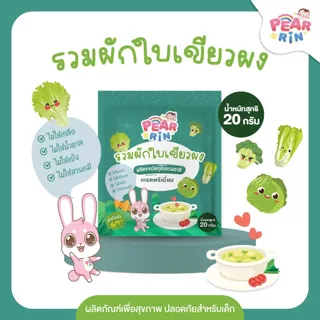 รวมผงปรุงรสเด็ก PEARRIN 20g 👶 เหมาะกับลูกน้อยวัยเริ่มหม่ำ ไม่มีผงชูรส 🌟จัดส่งไว🌟