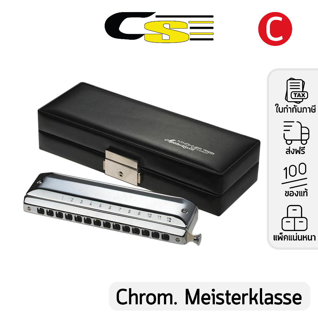 Hohner ฮาร์โมนิก้า รุ่น Chromatic Meisterklasse 14ช่อง คีย์ C แถมฟรีเคส - Made in Germany - M756501 , M7565/56C