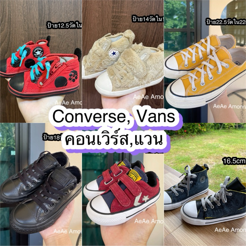 converse คอนเวิร์ส vans แวน คละแบบ คละไซส์ รองเท้าเด็กมือสอง