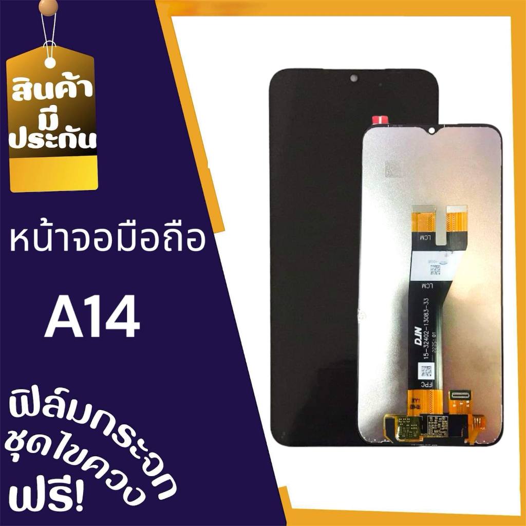 หน้าจอA14 5g จอ A14 5G งานTFT แถมฟรีกาวไขควงฟิล์ม สินค้าพร้อมจัดส่ง