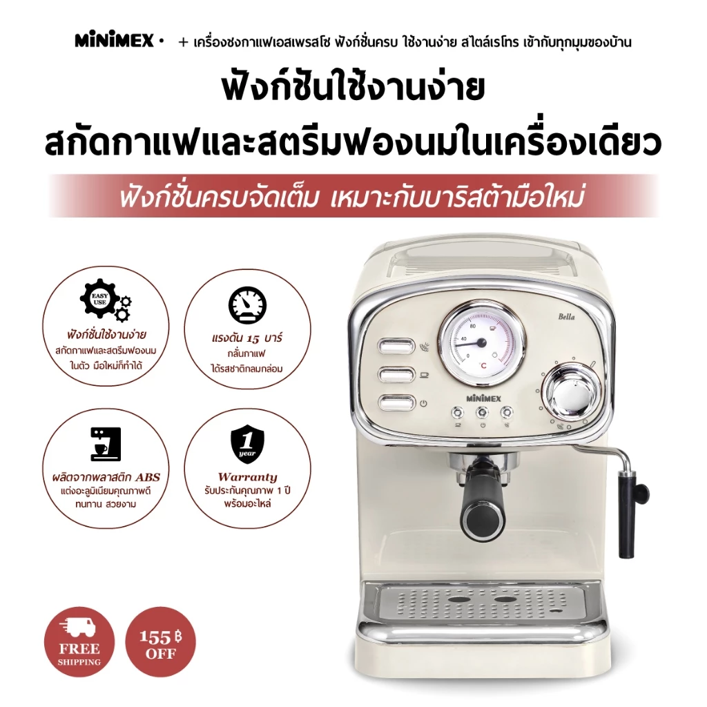 [มี 4 สี] MiniMex เครื่องชงกาแฟสด รุ่น Bella MBL1 เครื่องชงกาแฟ สำหรับใช้ในบ้าน (รับประกัน1ปี) thumbnail 6