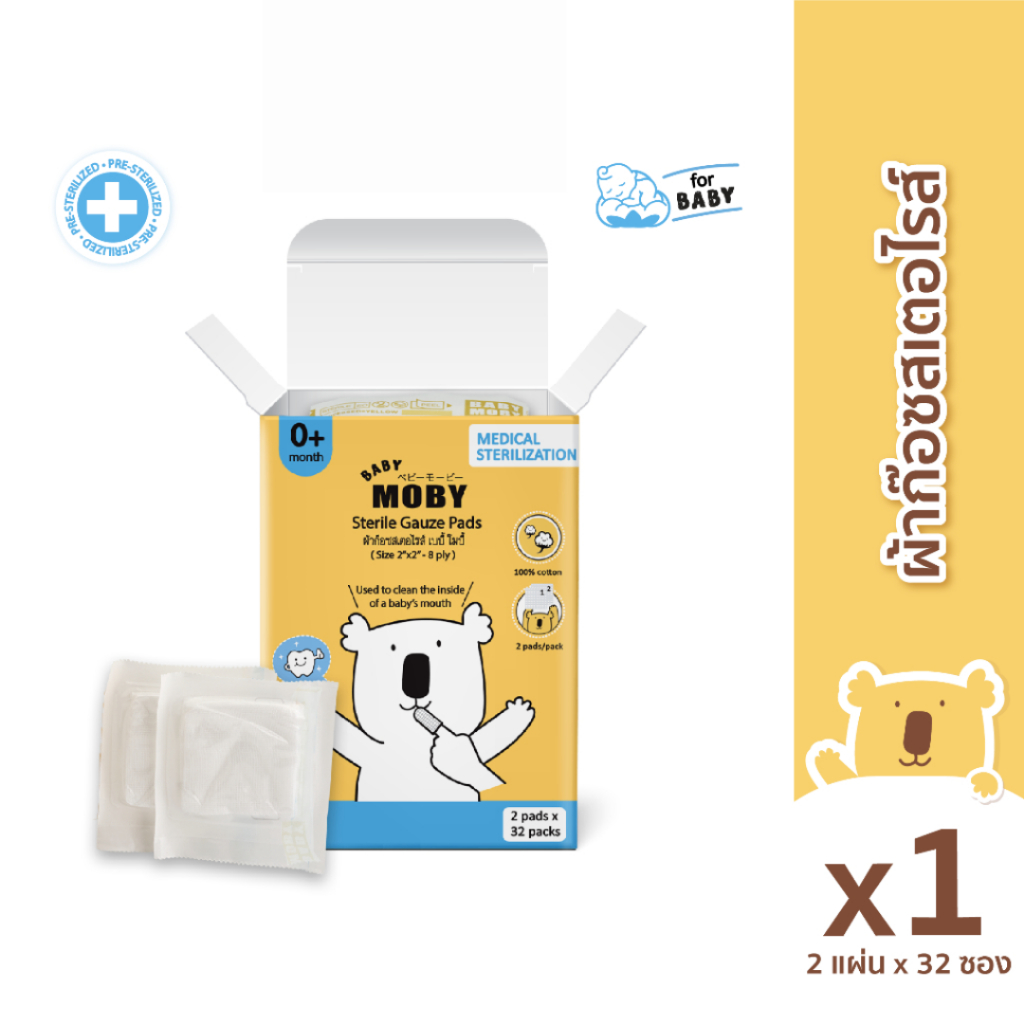 เกรดพรีเมี่ยม❤️ Baby Moby ผ้าก๊อซ สเตอไรส์ ผ้าก๊อซเช็ดฟัน เกรดญี่ปุ่น แบบซอง ขนาด 2"x2" (2แผ่นx32ซอง)